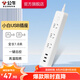 公牛（BULL） 小白系列智能USB插座 多用插排轉換器電源拖線接線板 小白USB插線板排插 【3位3USB總控】全白1.8米 B403U