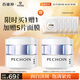 百雀羚（PECHOIN）至臻皙白淡斑精華霜50g美白提亮保濕品質(zhì)國(guó)貨七夕情人節(jié)禮物