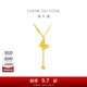 周大?；ㄔ录哑诤鯄嬜憬瘘S金項鏈套鏈(工費:560計價(jià))F233101 40cm 足金 約6.05g