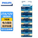 飛利浦（PHILIPS）27A12V電池5粒高伏堿性電池適用門(mén)禁門(mén)鈴遙控器/車(chē)輛防盜器/電動(dòng)券簾門(mén)/醫療儀器干電池27a