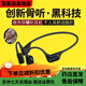 通用骨傳導助聽(tīng)一體機骨傳感器輔聽(tīng)器不入耳老人耳背聾藍牙耳機拾音器 新升級版一體機 ｜固定音量｜固定模式｜6小時(shí)短續航