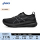 亞瑟士ASICS跑步鞋男鞋穩(wěn)定運(yùn)動(dòng)鞋透氣支撐耐磨舒適跑鞋 GEL-KAYANO 31 黑色/黑色 40.5