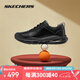斯凱奇（Skechers）男鞋春秋款新品舒適緩震商務(wù)休閑鞋時(shí)尚簡(jiǎn)約百搭日常通勤黑色鞋子