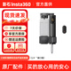 Insta360影石 口袋折疊腳架自拍桿 適配X4 口袋折疊腳架自拍桿 口袋折疊腳架自拍桿遙控套餐（1/4“ 接口版）