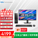 戴爾（DELL）成就3030S臺式電腦 14代酷睿i5處理器 DDR5高頻率內(nèi)存 辦公家用娛樂 戴爾臺式主機(jī) 主機(jī)+23.8英寸顯示器 i5-14400 16G 1TSSD固態(tài) 定制
