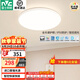 雷士（NVC）全光譜護(hù)眼吸頂燈客廳燈簡(jiǎn)約LED照明智能套餐已接入米家APP白雪 60W 18㎡內(nèi)適用 3945lm 普瑞智控圓燈