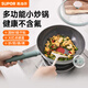 蘇泊爾（SUPOR）陶晶健康不粘炒鍋一人食平底炒菜鍋煎鍋電磁爐燃氣通用易潔少油煙
