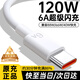 固質(zhì) 適配華為充電線(xiàn)66W/100W/120W超級快充原裝type-c數據線(xiàn)mate70/60/50/40/30/nova7/p50手機6A閃充 【Max 120W原充正品】6A閃充線(xiàn)2.0米