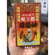 金波士（GOLDBOSS）香港正品 假一賠十 四肢麻痹跌打扭傷關(guān)節(jié)疼痛等多款身體護(hù)理 金波士蜈蚣蝎子蛇王標(biāo)活絡(luò)油45ml