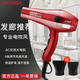 超霸吹風(fēng)機發(fā)廊專(zhuān)用理發(fā)店電吹風(fēng)機2000W大功率吹風(fēng)機速干造型吹風(fēng)筒大風(fēng)力冷熱風(fēng)恒溫護發(fā)家用風(fēng)筒 紅色