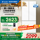 海爾（Haier）冰箱出品 342升雙開(kāi)門(mén)法式多門(mén)網(wǎng)紅大白 新一級雙變頻三檔變溫黑金凈化智能節能省電leader電冰箱 【342升】冰雪白+新一級能效+三檔變溫+黑金凈化
