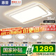 惠普普瑞護(hù)眼led客廳大燈吸頂燈智能APP簡約中山燈具全屋套餐包安裝