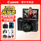 佳能 G7X3 PowerShot G7 X Mark III  g7x系列數(shù)碼相機(jī) G7 X Mark III G7X3 黑色 官方標(biāo)配（不含內(nèi)存卡/禮包，僅出廠配置）