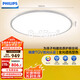 飛利浦（PHILIPS）led全光譜護(hù)眼臥室燈具兒童房防藍(lán)光36WEyeCare國(guó)家補(bǔ)貼[包安裝]