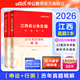 中公教育2026江西省考?xì)v年真題試卷公務(wù)員考試用書：申論+行測（歷年真題試卷）2本 江西省考?xì)v年真題套裝