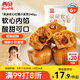 西貝莜面村 朵朵軟心紅糖小發(fā)糕240g 6個(gè) 兒童早餐面點(diǎn)紅糖發(fā)糕