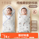 十月結(jié)晶嬰兒雙層包單春秋款85*85cm【2條裝】新生兒產(chǎn)房包巾襁褓