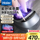 海爾（Haier）足部按摩器足療機腳底腳部腿部按摩儀送老年人長(cháng)輩健康父母親教師節生日禮物送爸媽女友W1-101HU9