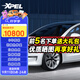 XPEL隱形車(chē)衣特斯拉全車(chē)漆面保護膜tpu防剮蹭自修復透明膜車(chē)衣膜包施工特斯拉Model  Y專(zhuān)車(chē)專(zhuān)用