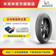 米其林電動車輪胎CITY GRIP SAVER 省電省油 防滑耐磨 九號小牛雅迪愛瑪 90/90-10 50J 真空胎