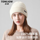 唐獅純羊毛帽子女秋冬季毛線(xiàn)帽時(shí)尚顯臉小保暖針織帽月子帽新年禮物