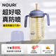 NOURI吸管杯奶瓶一歲以上直飲杯寶寶喝奶防嗆靜謐紫300ml直吸管