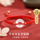 AHK玉髓平安扣手鏈男女轉(zhuǎn)運珠紅手繩紀念日生日禮物送男女朋友老婆 平安喜樂平安扣-玉髓【紅繩】