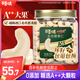百草味本味甄果高端去衣腰果仁500g  原香原味每日堅(jiān)果休閑零食罐裝送禮