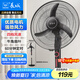 長(zhǎng)城（CHANGCHENG）電風(fēng)扇落地扇18吋商用風(fēng)扇家用大風(fēng)量搖頭電扇居家辦公立式風(fēng)扇交流定頻風(fēng)扇FS-45(302)II
