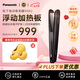 松下（Panasonic）進(jìn)口HS0J-K 女士直發(fā)棒板兩用造型器 水離子智能控溫 不易傷發(fā)防燙 發(fā)根蓬松 女友情人節(jié)禮物