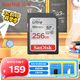 閃迪（SanDisk）256GB SD內(nèi)存卡 U1 C10 至尊高速存儲卡 讀速150MB/s 全高清視頻 數(shù)碼相機理想伴侶