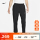 耐克（NIKE）官方FORM DRI-FIT男健身瑜伽跑步長(cháng)褲秋訓練運動(dòng)褲FB7491 010黑/黑/銀 XL