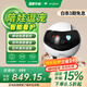 enabot EBO Air 陪伴機器人 遠(yuǎn)程監(jiān)控攝像全屋移動攝像頭 老人電子養(yǎng)寵逗貓 ebo機器人