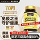 CAGICAL純靈芝孢子油軟膠囊破壁三萜≥80%增強免疫力營(yíng)養滋補品術(shù)后化療 6瓶【4送2術(shù)后康復 輔助放化】鞏固禮盒裝