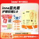 Inne因你藍(lán)光盾葉黃素兒童護(hù)眼軟糖花青素寶寶兒童學(xué)生呵護(hù)視力葉黃素 【盾牌版】葉黃素5mg-30粒*3罐