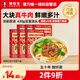 李先生 招牌紅燒牛肉面560g*6盒大塊牛肉 非油炸早餐夜宵速食方便面泡面