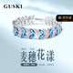 GUSKI法國品牌靈動(dòng)蝴蝶藍寶石手鏈女高級水晶首飾紀念日生日禮物送女友 靈動(dòng)蝴蝶藍水晶手鏈【品牌禮盒】
