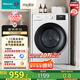 海信（Hisense）滾筒洗衣機(jī)全自動(dòng) 10公斤大容量 健康高洗凈比智能洗一級能效 WF100A1Q以舊換新家電補(bǔ)貼20%