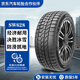 朝陽(yáng)輪胎 全新冬季雪地輪胎 19寸 235/60R19 SW628 107T