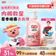 立白除菌祛味內(nèi)衣褲洗衣液480g 內(nèi)衣洗衣液 除螨抑菌 去血漬 經(jīng)期適用