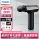 飛利浦（PHILIPS）筋膜槍小鋼炮  肌肉按摩器全身筋膜按摩儀專(zhuān)業(yè)級(jí)便攜3204G 節(jié)日生日禮物男女友七夕禮物教師節(jié)