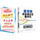 麥肯錫講全球企業(yè)數字化 AI時(shí)代贏(yíng)得競爭優(yōu)勢的數字化操作指南 企業(yè)變革 數字化與人工智能轉型 中信出版社