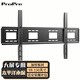ProPre適用于海信電視機掛架電視架電視掛架電視機支架壁掛架50 55 65 75 85 98英寸 98-150英寸巨幕專(zhuān)用加厚升級
