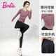 芭比羽毛球服女款健身瑜伽套裝舞蹈訓練形體服網(wǎng)球運動(dòng)跑步套裝女