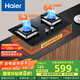 海爾（Haier）燃?xì)庠钐烊粴?嵌入式臺(tái)嵌兩用家用雙灶具 5.2kw純藍(lán)焰猛火 64%高熱效 政府補(bǔ)貼20%燃?xì)庠頑E6可調(diào)節(jié)