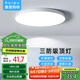 惠普精工三防吸頂燈led超薄簡(jiǎn)約陽(yáng)臺臥室廚衛過(guò)道燈具30CM白光