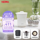 膳魔師（THERMOS）茶旅套裝戶外露營旅行茶具便攜辦公保溫茶壺茶杯商務(wù)禮盒 TCMU 【涂層內(nèi)膽】雲(yún)白 1件