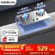 迅達（XUNDA）燃氣灶液化氣灶家用雙灶具嵌入式臺式兩用4.5KW旋流火灶不銹鋼面板一級能效 Q1SA-液