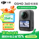 大疆（DJI）【新品】 Osmo 360 8K高清全景運動相機 防抖防水摩托車騎行潛水滑雪旅行手持掛脖便攜vlog攝像機 Osmo 360 標(biāo)準套裝（單電池） 105GB 自帶內(nèi)存 標(biāo)配無隨心換
