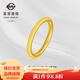 菜百首飾 黃金戒指 足金素面噴砂素圈戒指 啞光戒指尾戒（大版）  計價(jià) HJ 黃金戒指 約3.54g 14號
